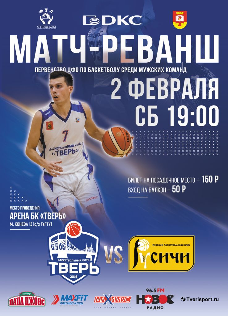 2 февраля 2 февраля